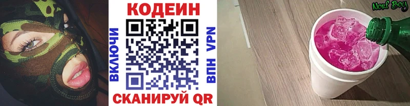 Кодеиновый сироп Lean Purple Drank Камбарка