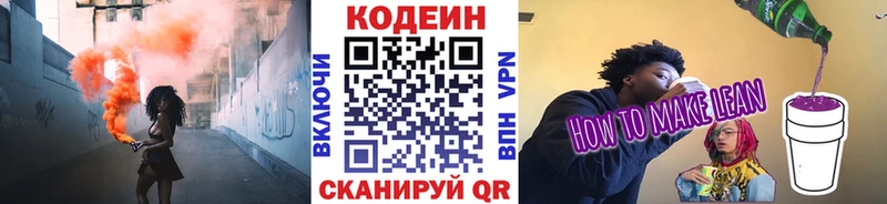 Кодеин Purple Drank  где купить   даркнет клад  Камбарка 