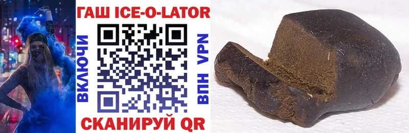 как найти   Камбарка  ГАШ Ice-O-Lator 
