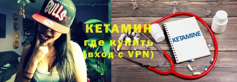 Кетамин VHQ  Камбарка 