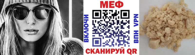Мефедрон мука  закладки  Камбарка 