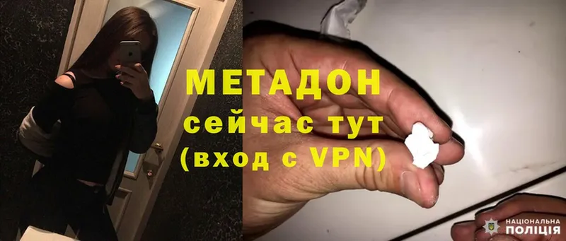 МЕТАДОН methadone  Камбарка 